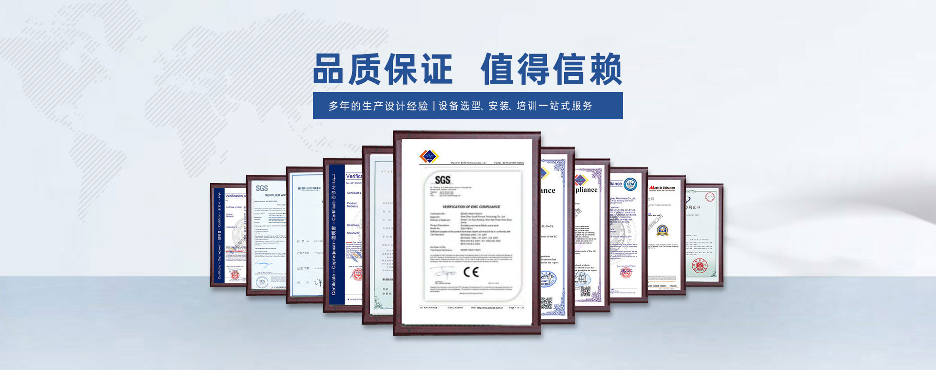 品質(zhì)保障，值得信賴(lài)